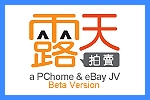 我的露天賣場